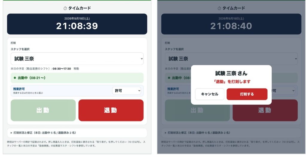 Medicalclaude timecard screen